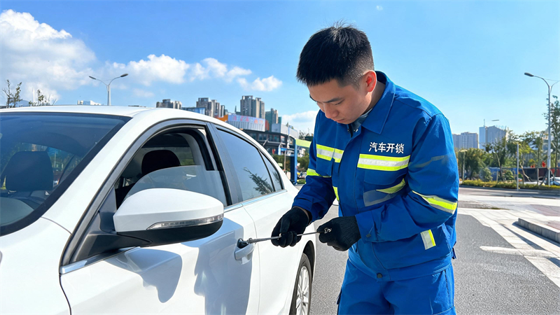 台湾 汽车开锁